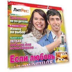 Журнал «Моя история» №22/2015