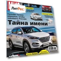 АвтоМир №50/2015