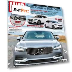 АвтоМир №51/2015