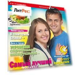 Журнал «Моя история» №20/2015