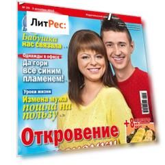 Журнал «Моя история» №25/2015