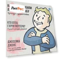 Мир фантастики №01/2016