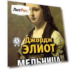 Мельница на Флоссе