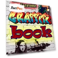 Graffitibook