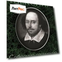 Собрание сочинений в одной книге (сборник)