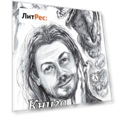 Книга россказней