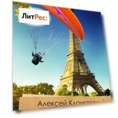 Жить – интересно!