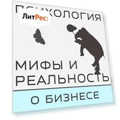 Бизнес в кризис