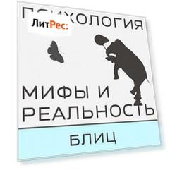 Блиц: вопрос - ответ! Часть 1