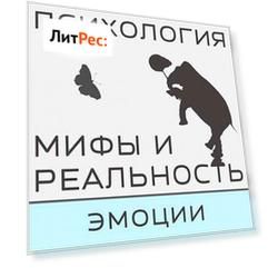 Гнев!