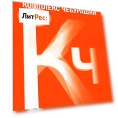 Комплекс Чебурашки, или Общество послушания