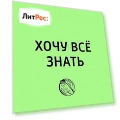 Завтра мы идем в поход. Дальний Восток. Флора и фауна