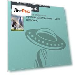 Старый, облезлый, хитроумный