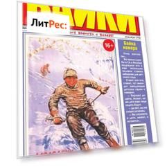 Большой Прикол. Байки 50-2015