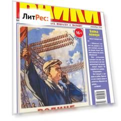 Большой Прикол. Байки 52-2015