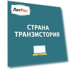 Как работают приложения, которые обещают бонусы за шаги