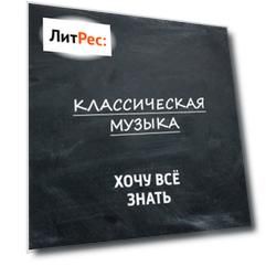 Опера П. И. Чайковского «Пиковая дама»