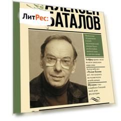 Судьба и ремесло