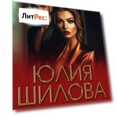 Мужчины с уценёнки, или Женился сам – останови другого