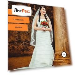 Как найти хорошего мужа?