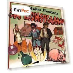 За спичками