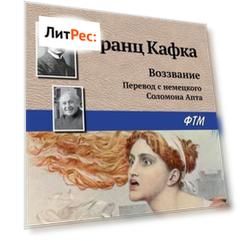 Воззвание