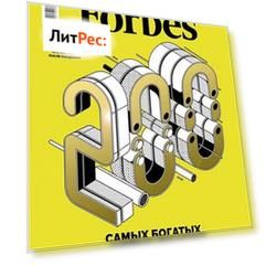 Forbes 05-2020