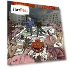 Колпак Гидры