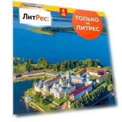 Тверская область. Путеводитель