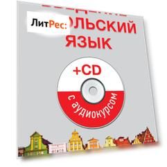 Введение в польский язык