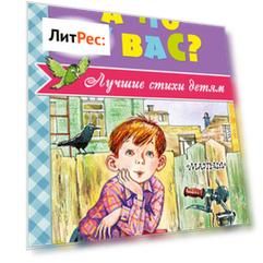 А что у вас? (сборник)