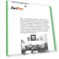 Автопортрет в кабинете