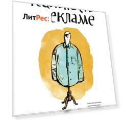 Реальность в рекламе