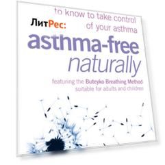 Asthma-Free Naturally: Everything you need to know about taking control of your asthma