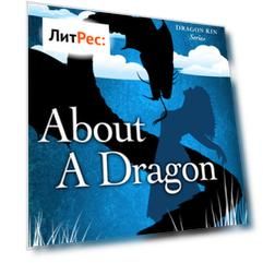 About a Dragon