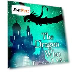 The Dragon Who Loved Me