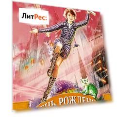 День рождения Алисы