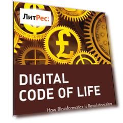Digital Code of Life. How Bioinformatics is Revolutionizing Science, Medicine, and Business