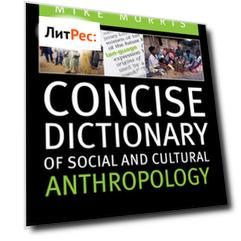 Concise Dictionary of Social and Cultural Anthropology