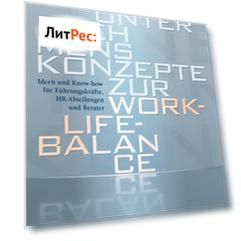 Unternehmenskonzepte zur Work-Life-Balance Ideen und Know-how f?r Fuhrungskrafte. HR-Abteilungen und Berater