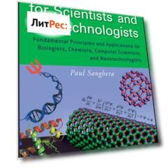 Quantum Physics for Scientists and Technologists. Fundamental Principles and Applications for Biologists, Chemists, Computer Scientists, and Nanotechnologists
