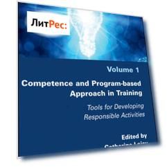 Competence and Program-based Approach in Training. Tools for Developing Responsible Activities