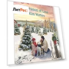A Season of Love