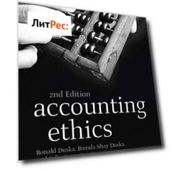 Accounting Ethics