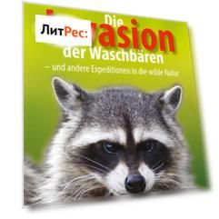 Die Invasion der Waschb?ren. und andere Expeditionen in die wilde Natur