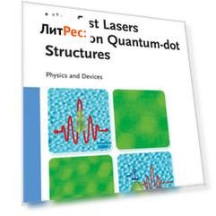 Ultrafast Lasers Based on Quantum Dot Structures