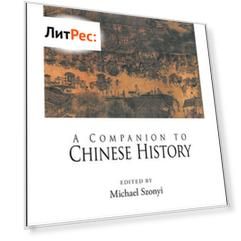 A Companion to Chinese History
