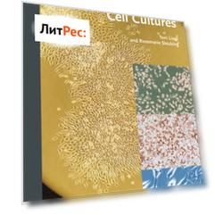 Atlas of Living Cell Cultures