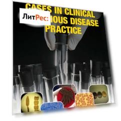 Cases in Clinical Infectious Disease Practice