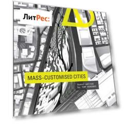 Mass-Customised Cities